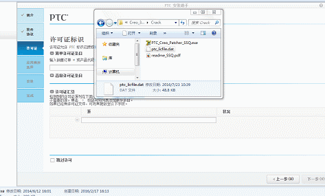 怎样安装Creo3.0