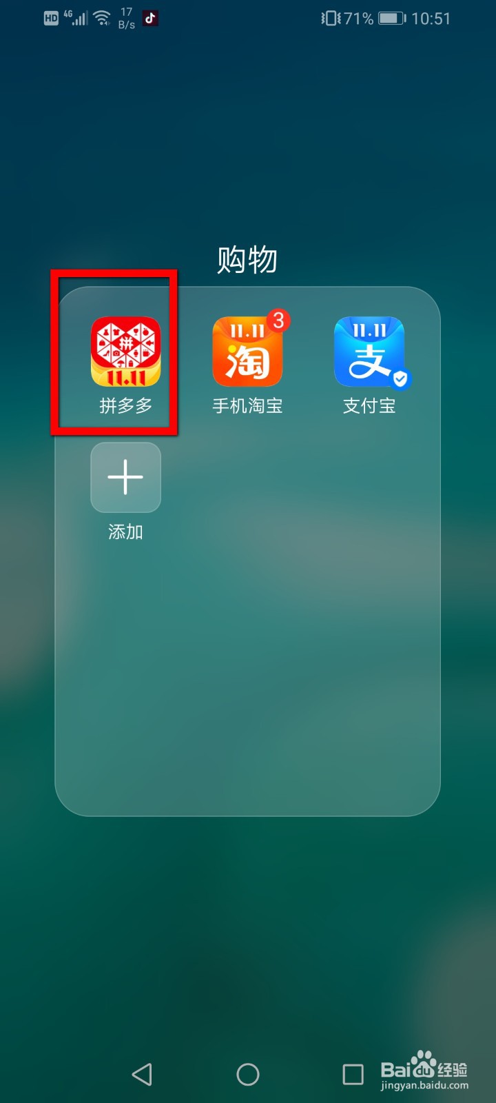 拼多多怎么分享链接