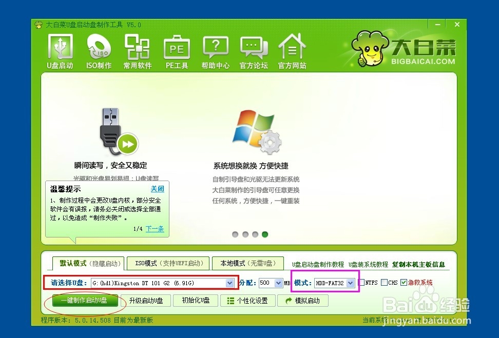 怎么用U盘装系统教程