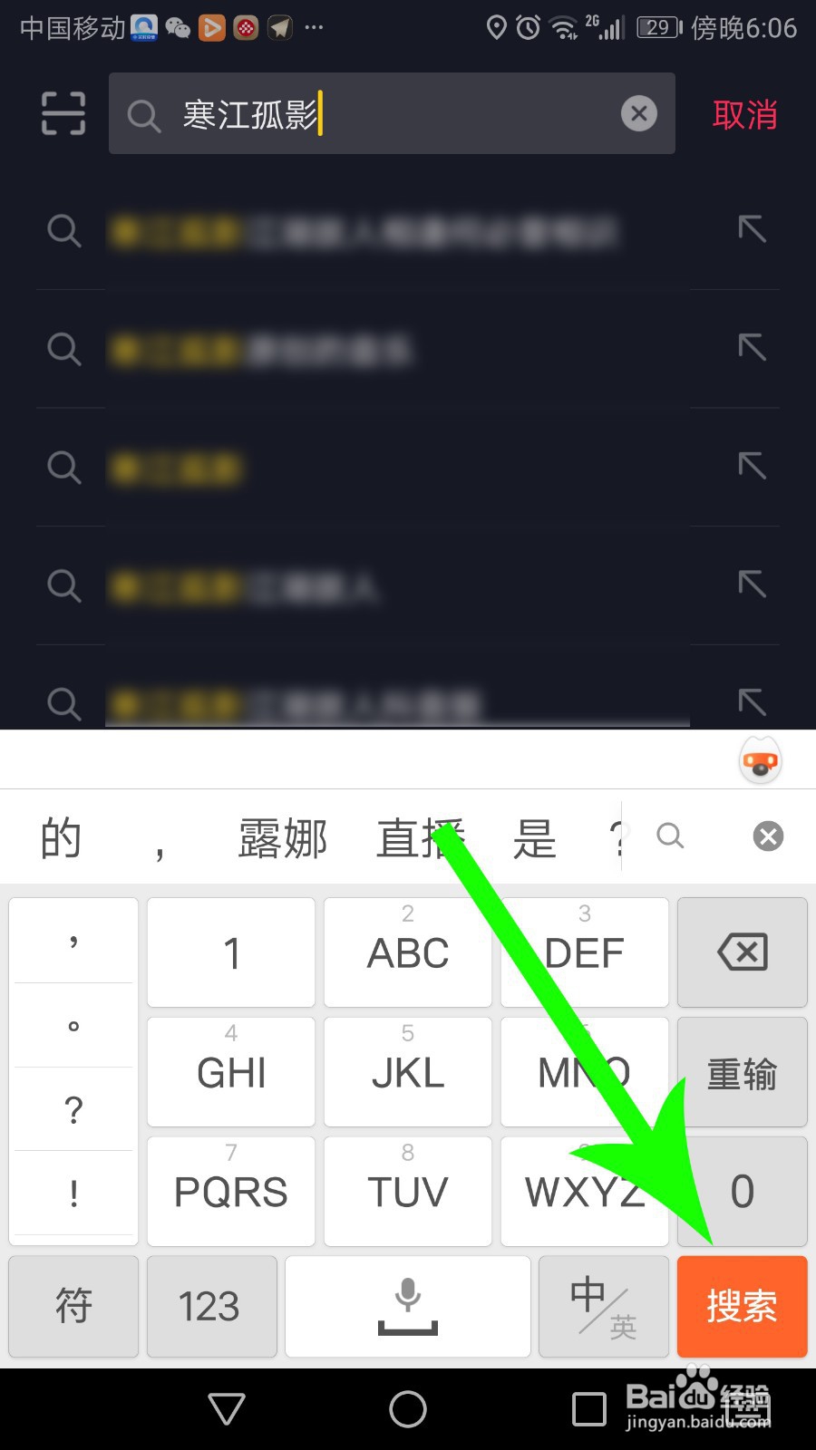 抖音寒江孤影江湖故人背景音乐怎么添加