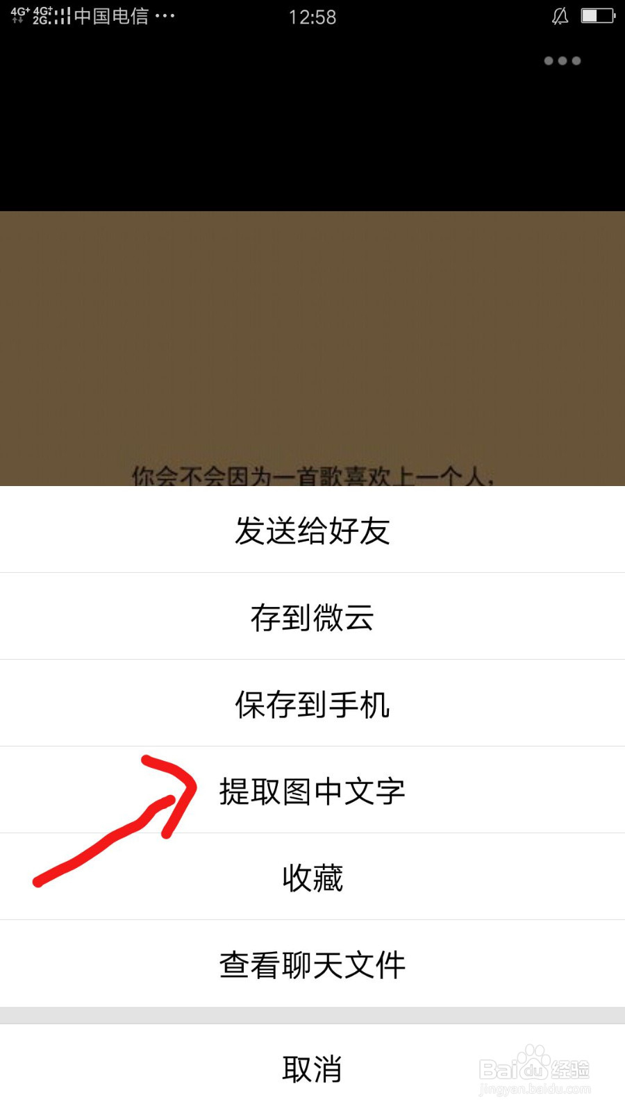 图片提取文字简单教程