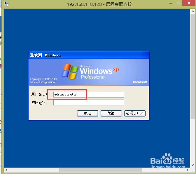 使用空密码进行远程桌面控制winxp实现方法