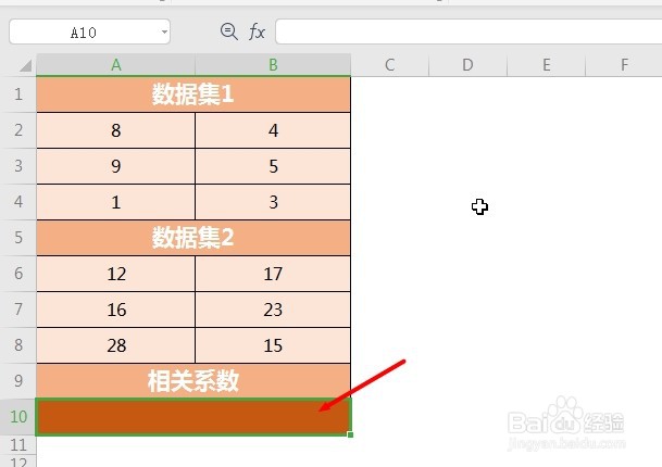 WPS Excel统计函数:CORREL