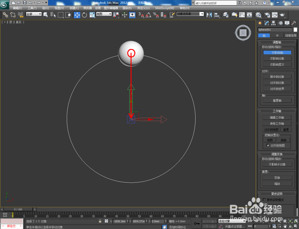3Dmax如何制作黑酸枝手串