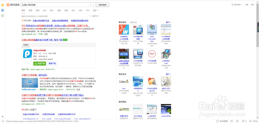 PDF文件怎样加密