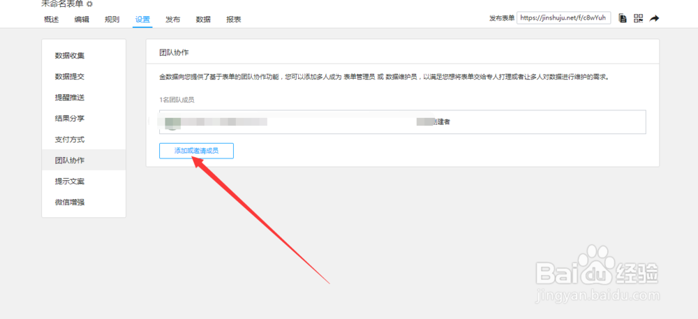 金数据使用教程