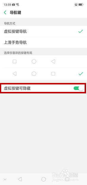 OPPO A3虚拟按键导航怎么开启并使用