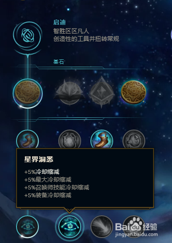 LOLS8偷钱流剑姬符文搭配推荐最新剑姬玩法推荐