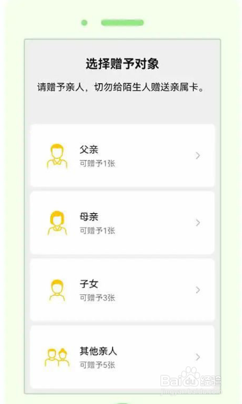 微信支付亲情卡怎么赠送