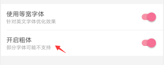 哔哩哔哩视频弹幕如何设置为粗体字
