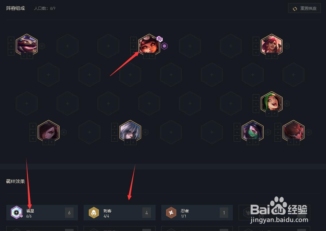 云顶之弈s4怎么凑6福星