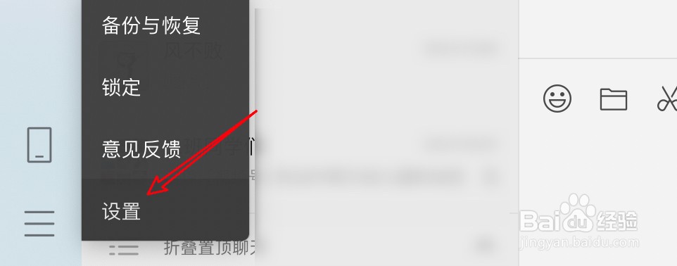 mac微信怎么关闭朋友圈通知