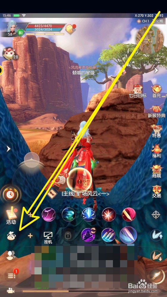 完美世界：诸神之战手游怎么将物品放入仓库