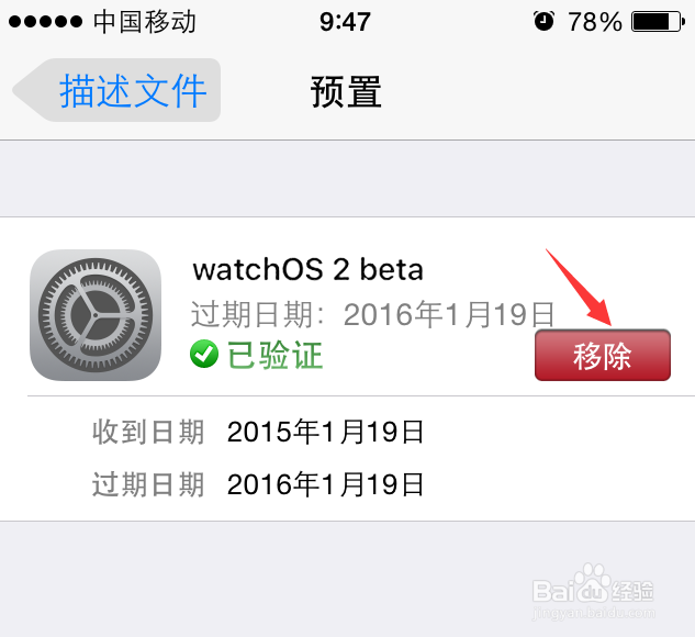 iPhone6 Plus无法升级iOS9怎么办