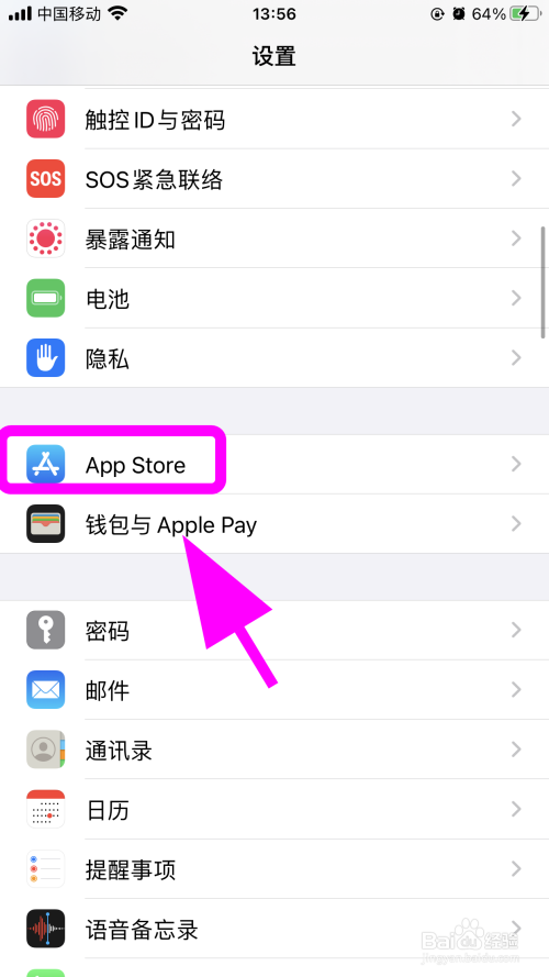 進入設置,點擊【app store】按鍵