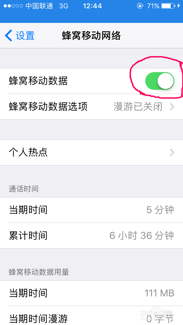 电脑用手机流量上网