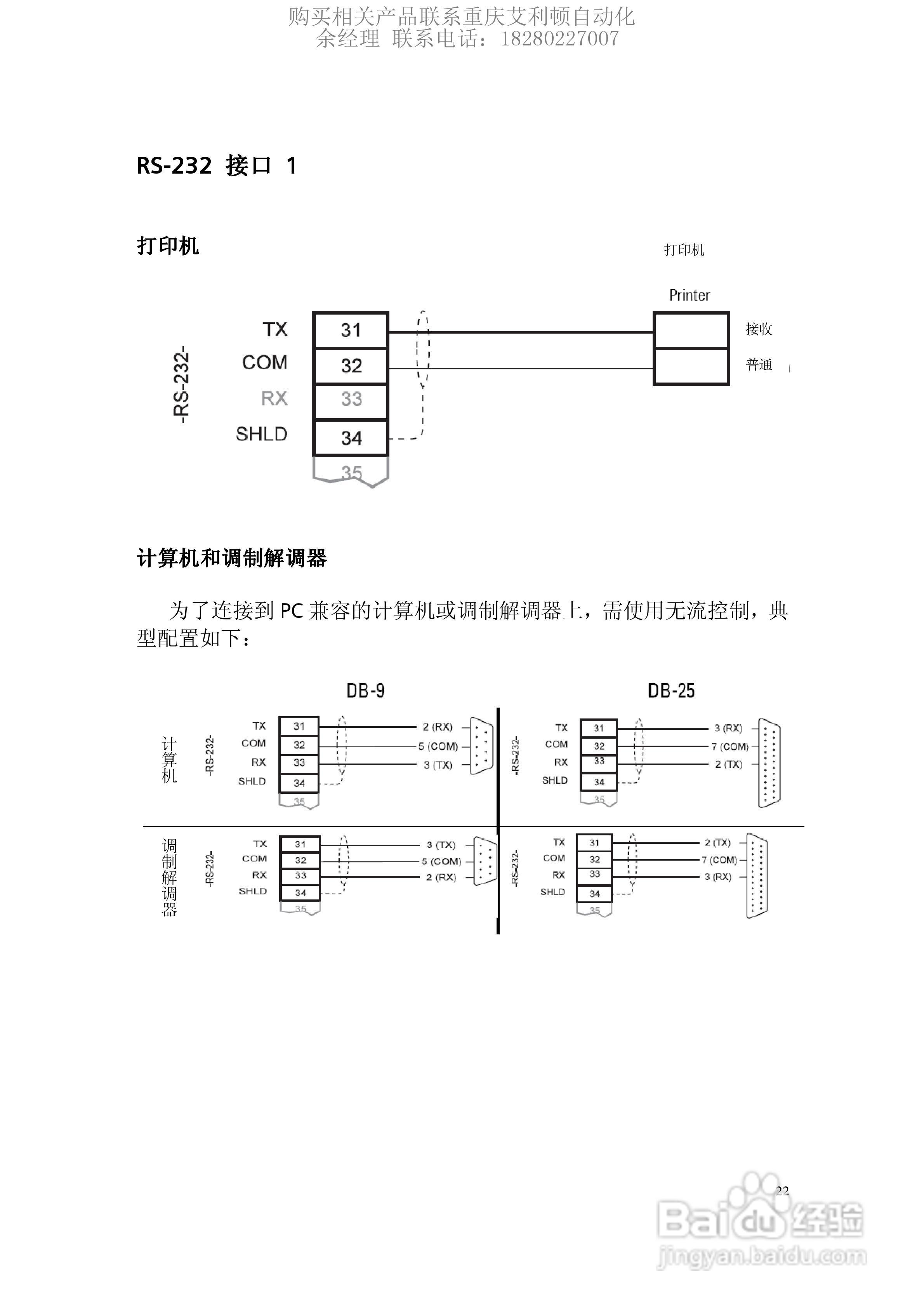 西门子Milltronics BW500积算仪使用手册:[3]