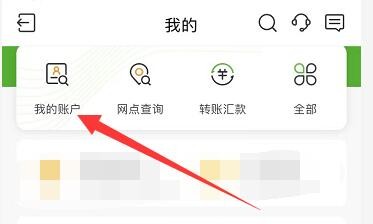 邮储银行的转账信息怎么查询