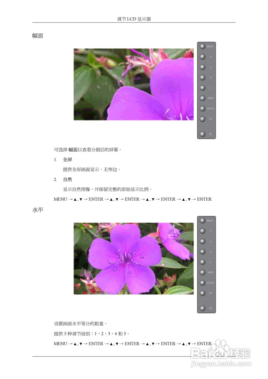 三星460UXn液晶显示器使用说明书:[9]
