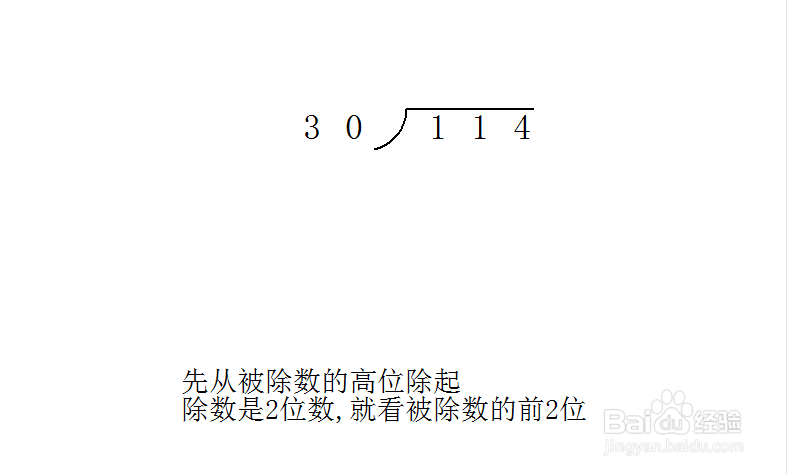 114除以30怎么列竖式
