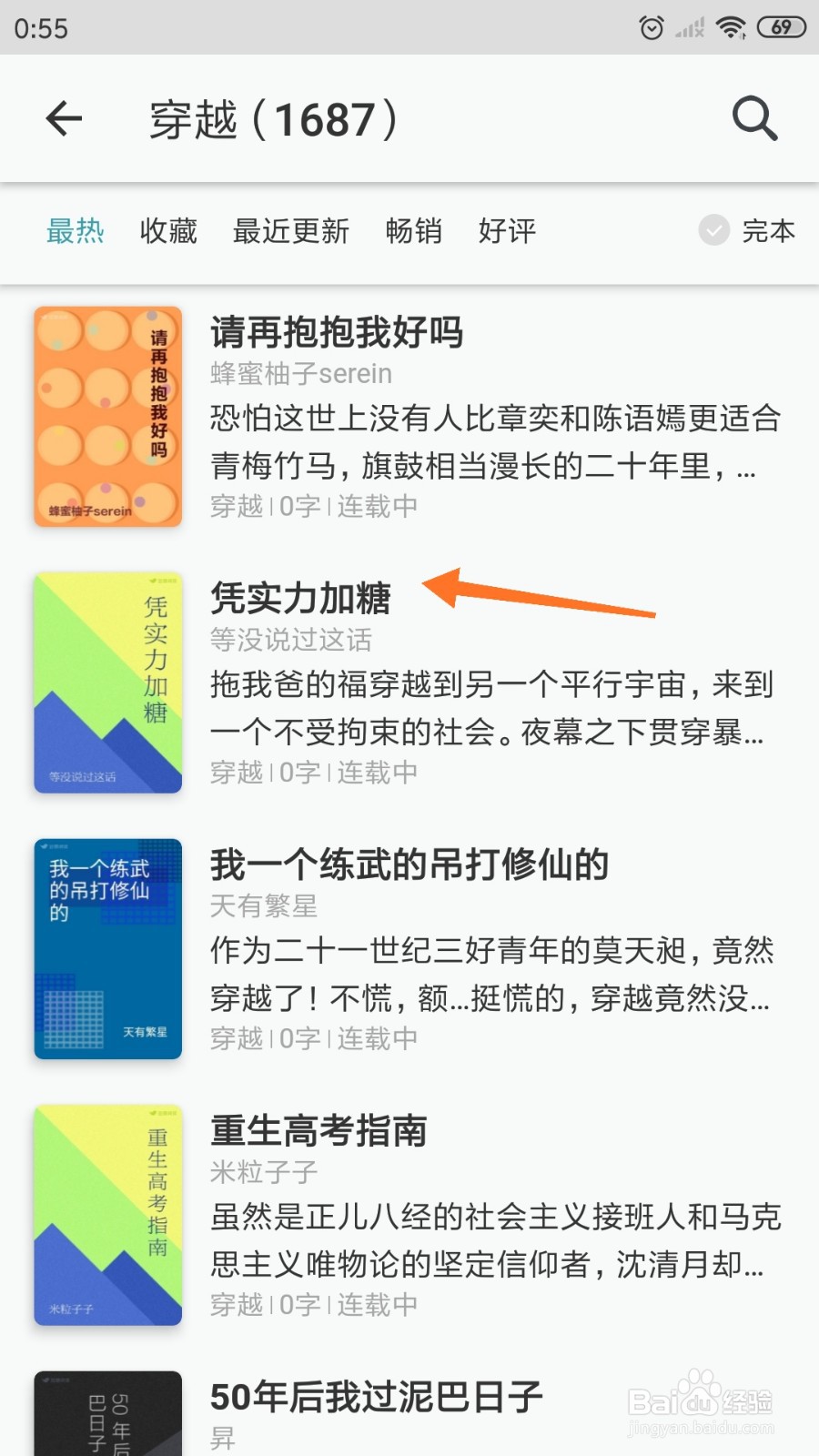 豆瓣阅读中怎么查看凭实力加糖