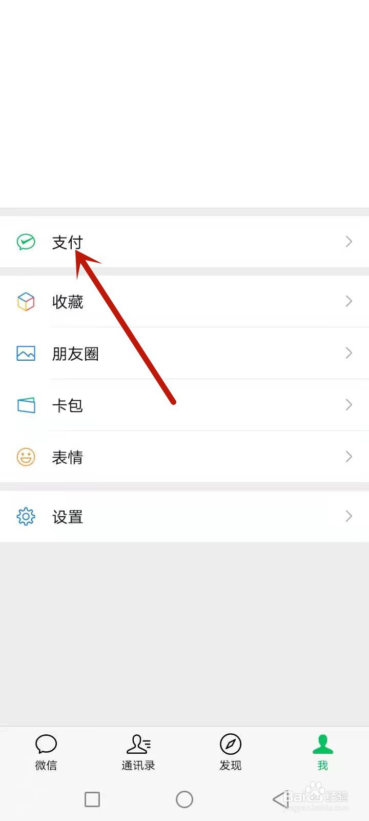 微信交易第三方担保