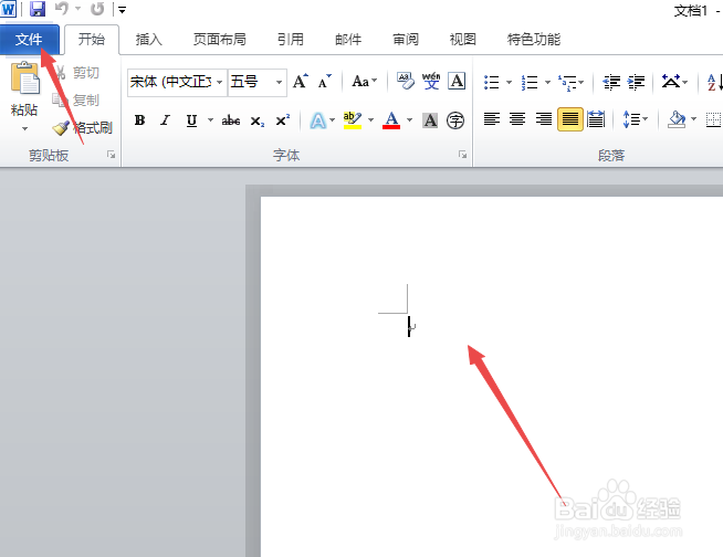 总结创建文档的基本方法