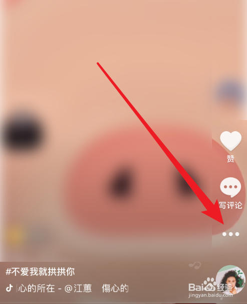 抖音表情包怎么保存到手机相册中
