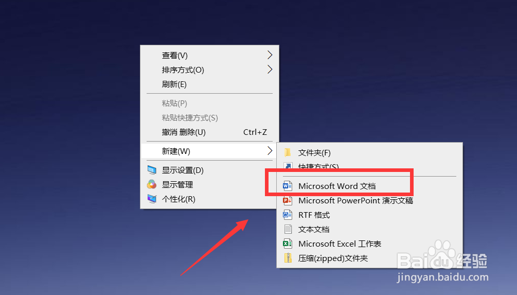 word2019怎么新建表格样式？