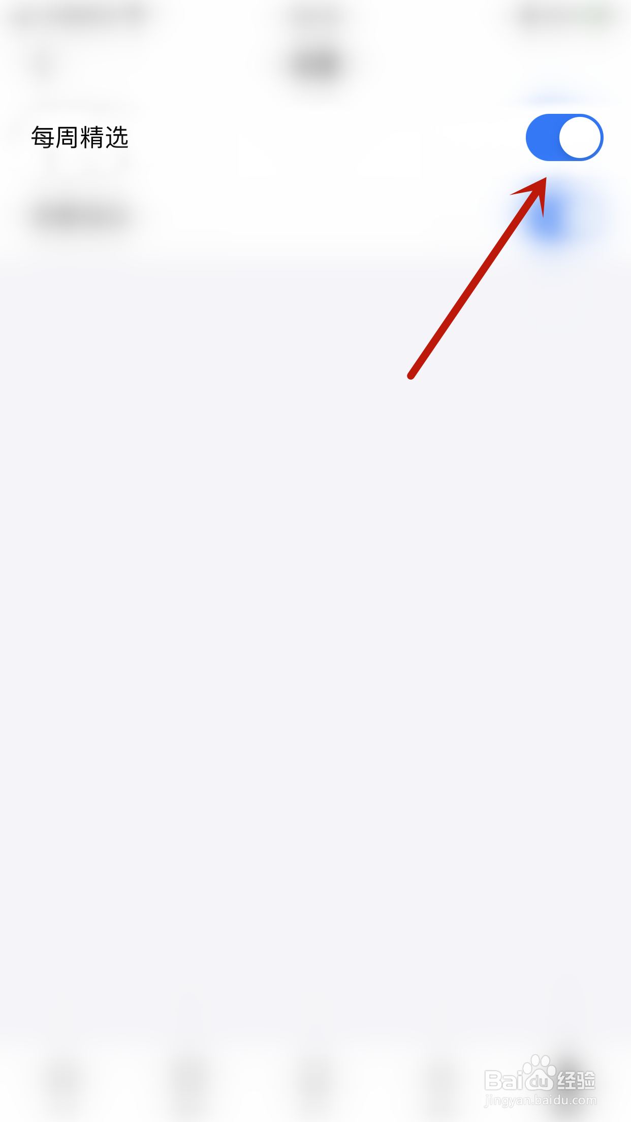 怎么启用力扣每周精选