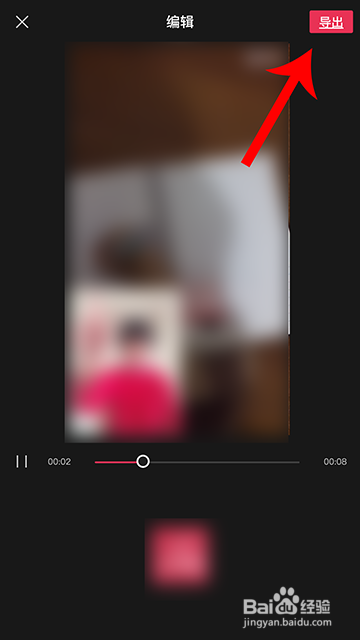 抖音撩发一指禅怎么弄