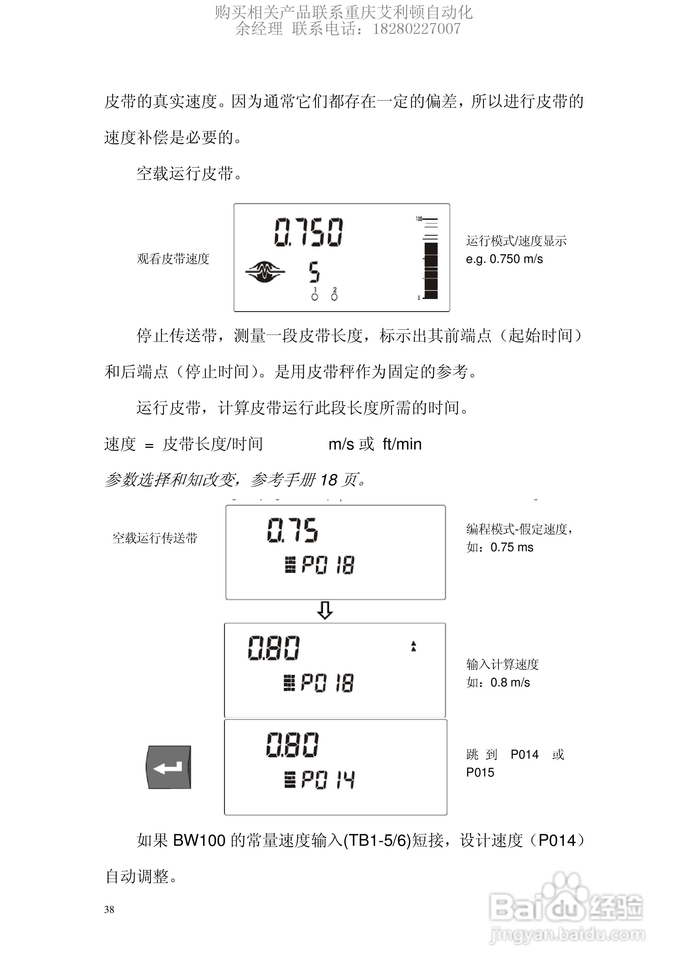 西门子Milltronics BW100积算仪使用说明书:[4]