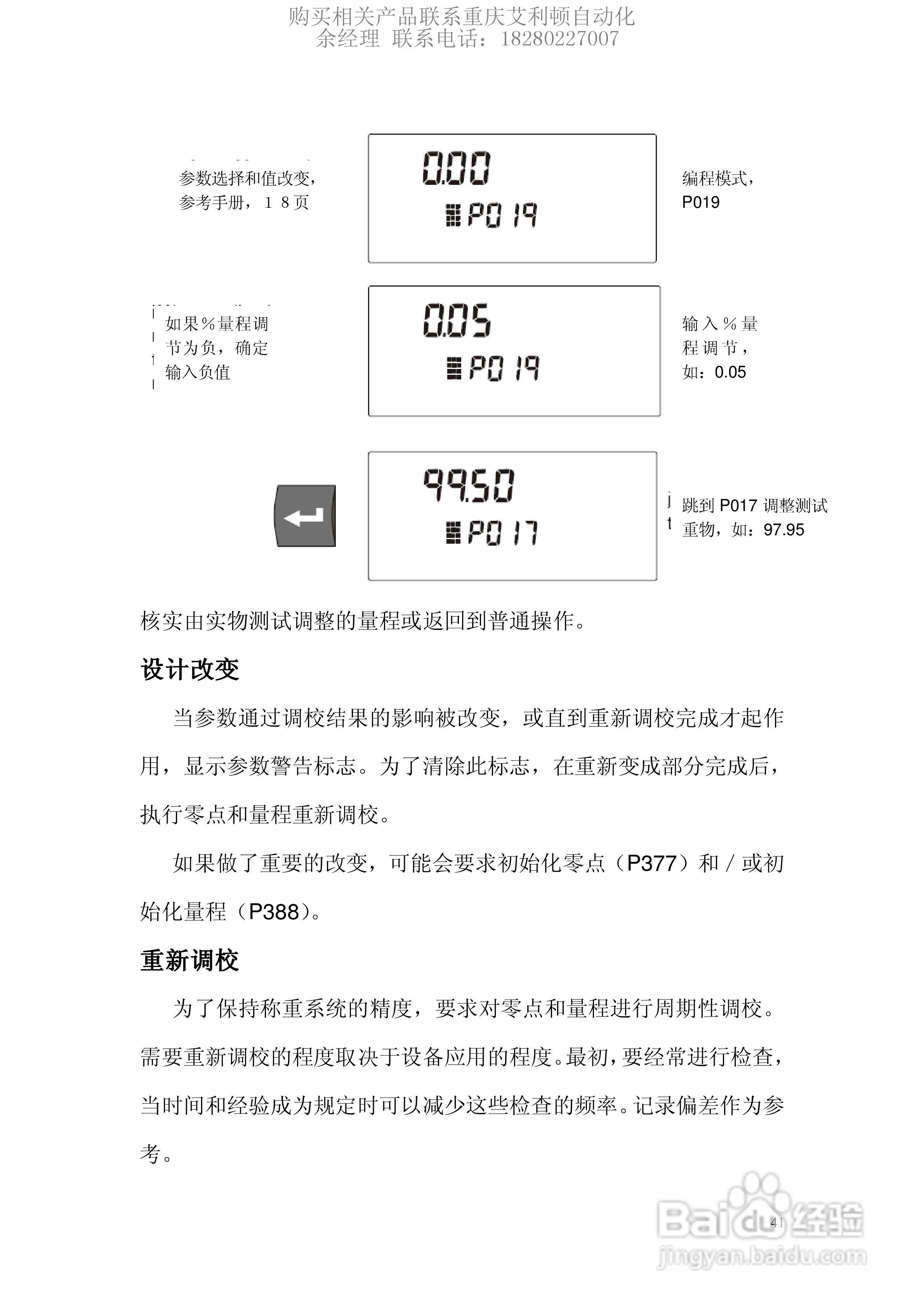 西门子Milltronics BW100积算仪使用说明书:[5]