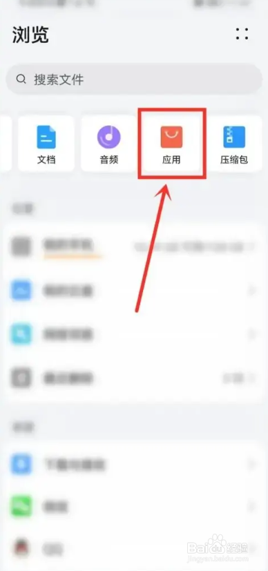 华为手机软件更新的时间如何查看