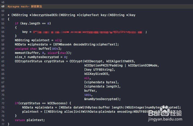 iOS DES加解密实现