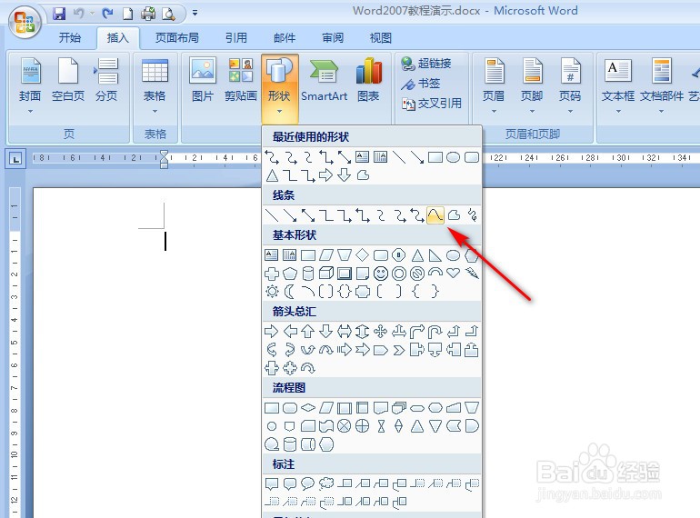 Word2007怎样画曲线