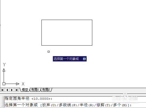 CAD入门教程-如何使用圆角命令?