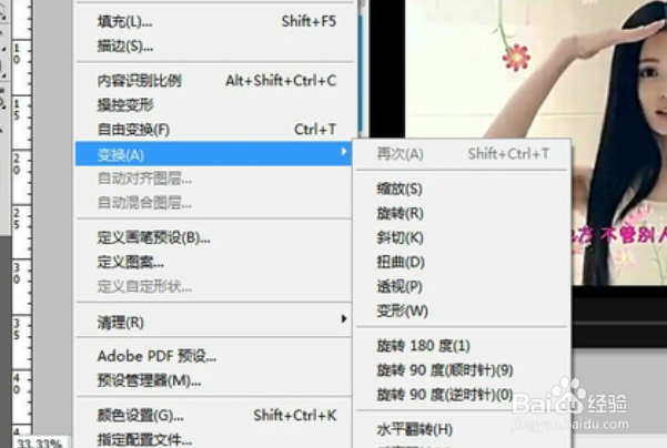 在PS里面如何将一张照片变型到曲面