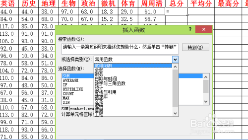 excel中求和函数的用法