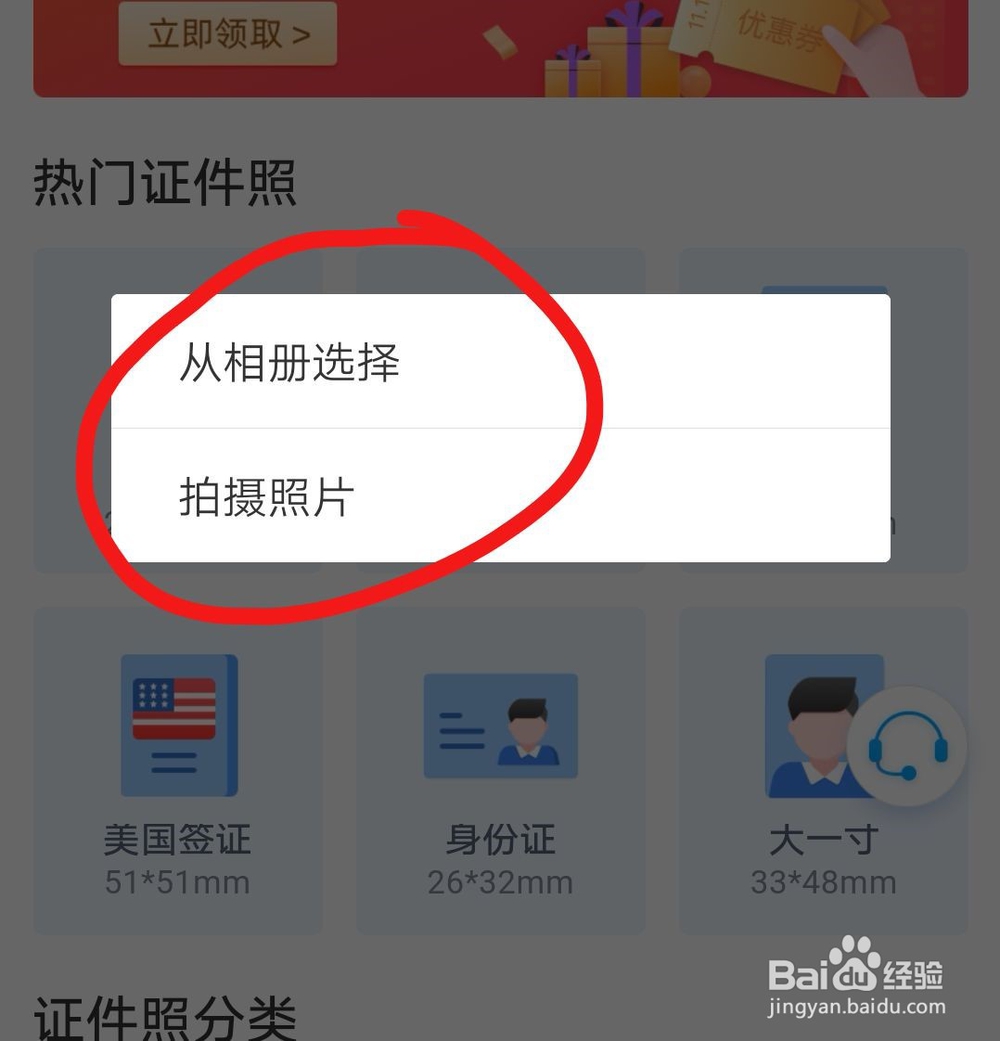 如何在支付宝免费生成自制证件照？