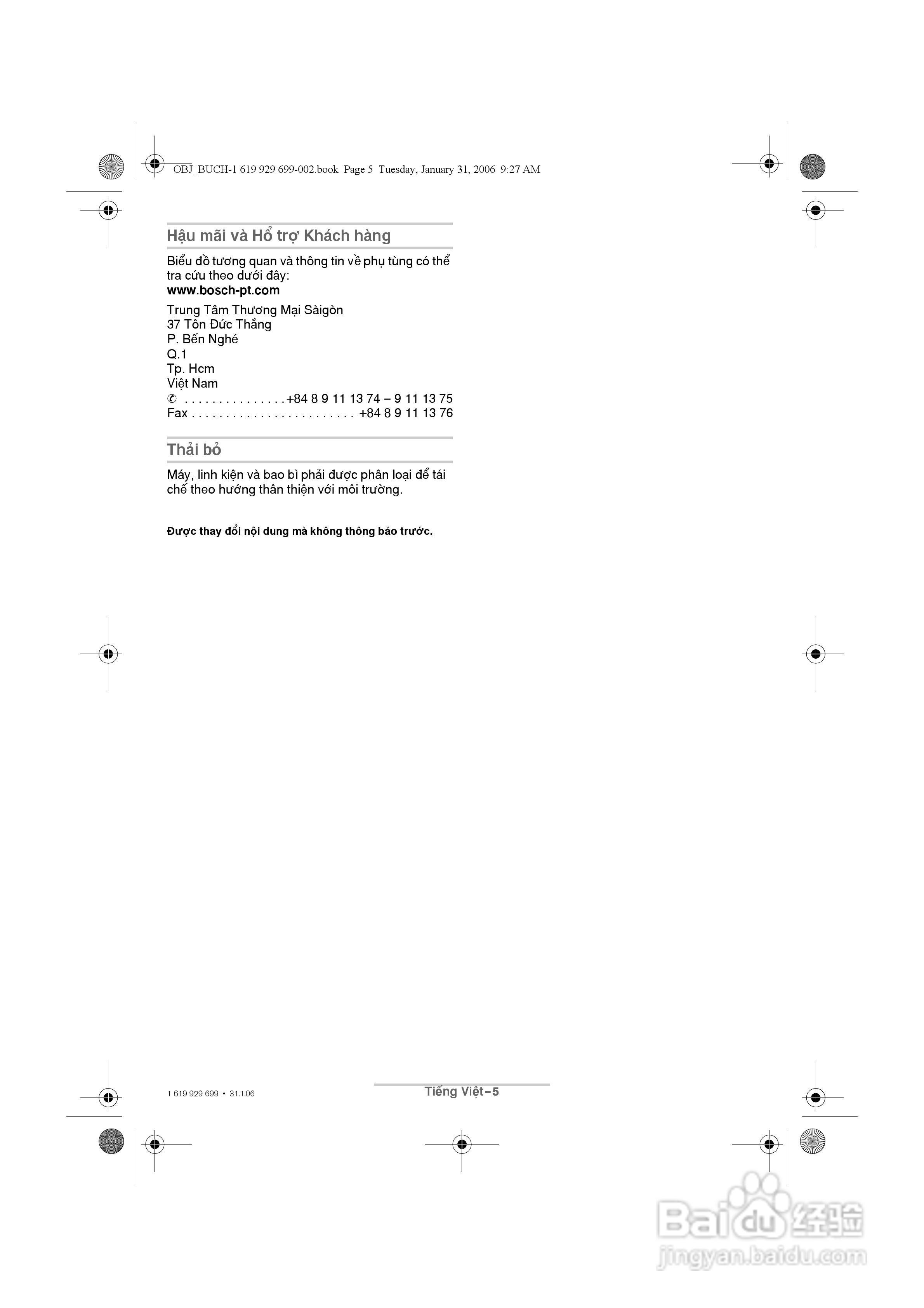 博世GSH11E五坑电镐操作说明书:[4]