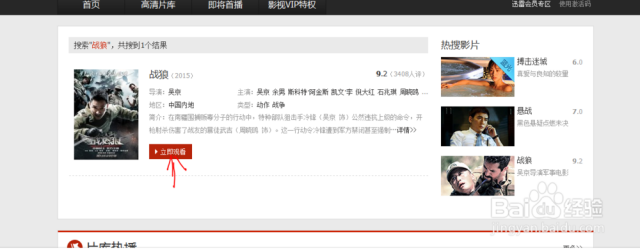 如何使用迅雷免费下载电影-（如何使用迅雷下载电影?）[图]