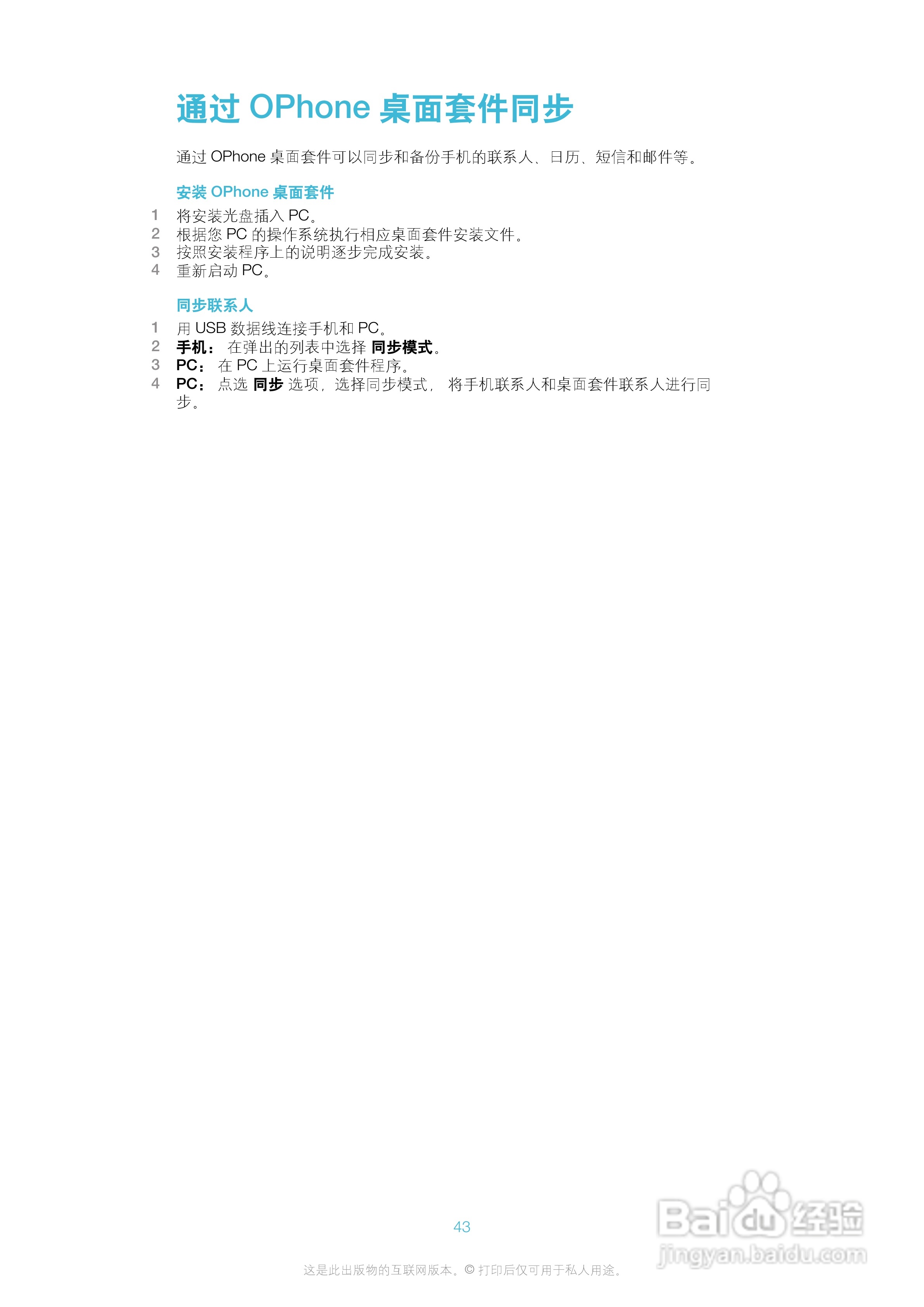 索爱A8i手机使用说明书:[5]