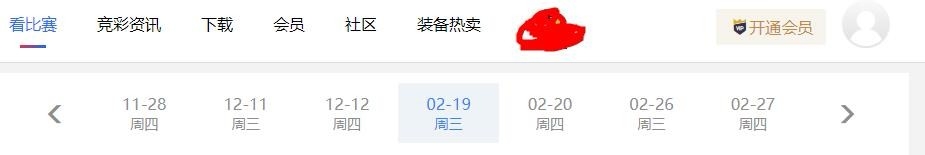 如何观看2020欧冠联赛视频集锦？