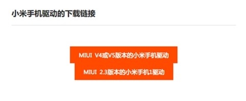 Android设备如何连接同步助手?
