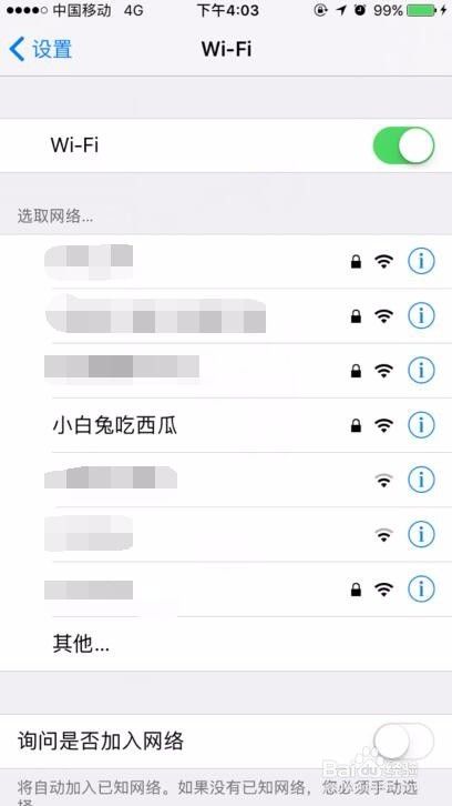 手机如何连接无线wifi