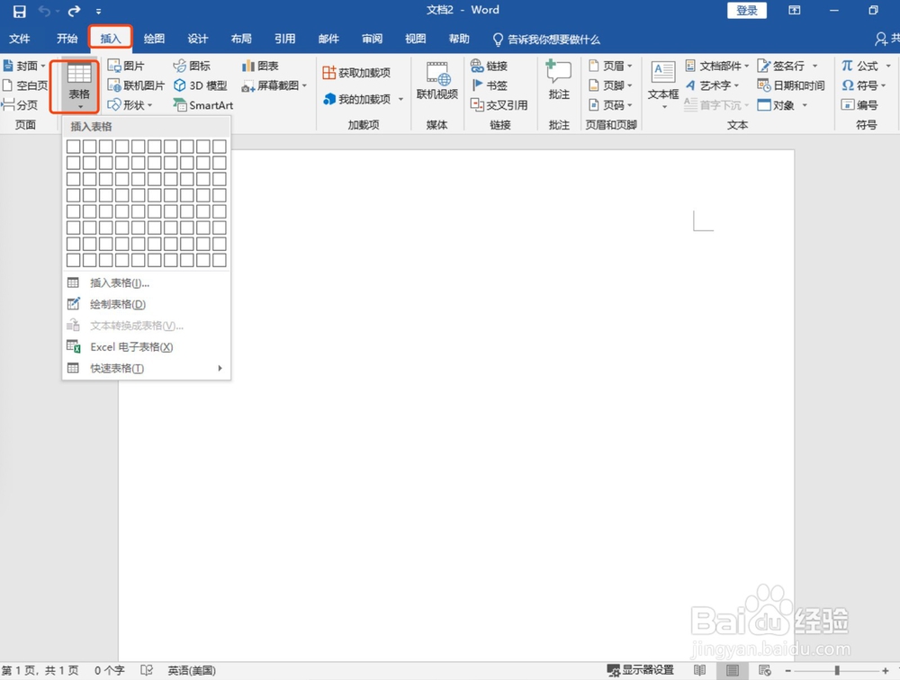 怎么制做PDF格式的应聘简历/学历？