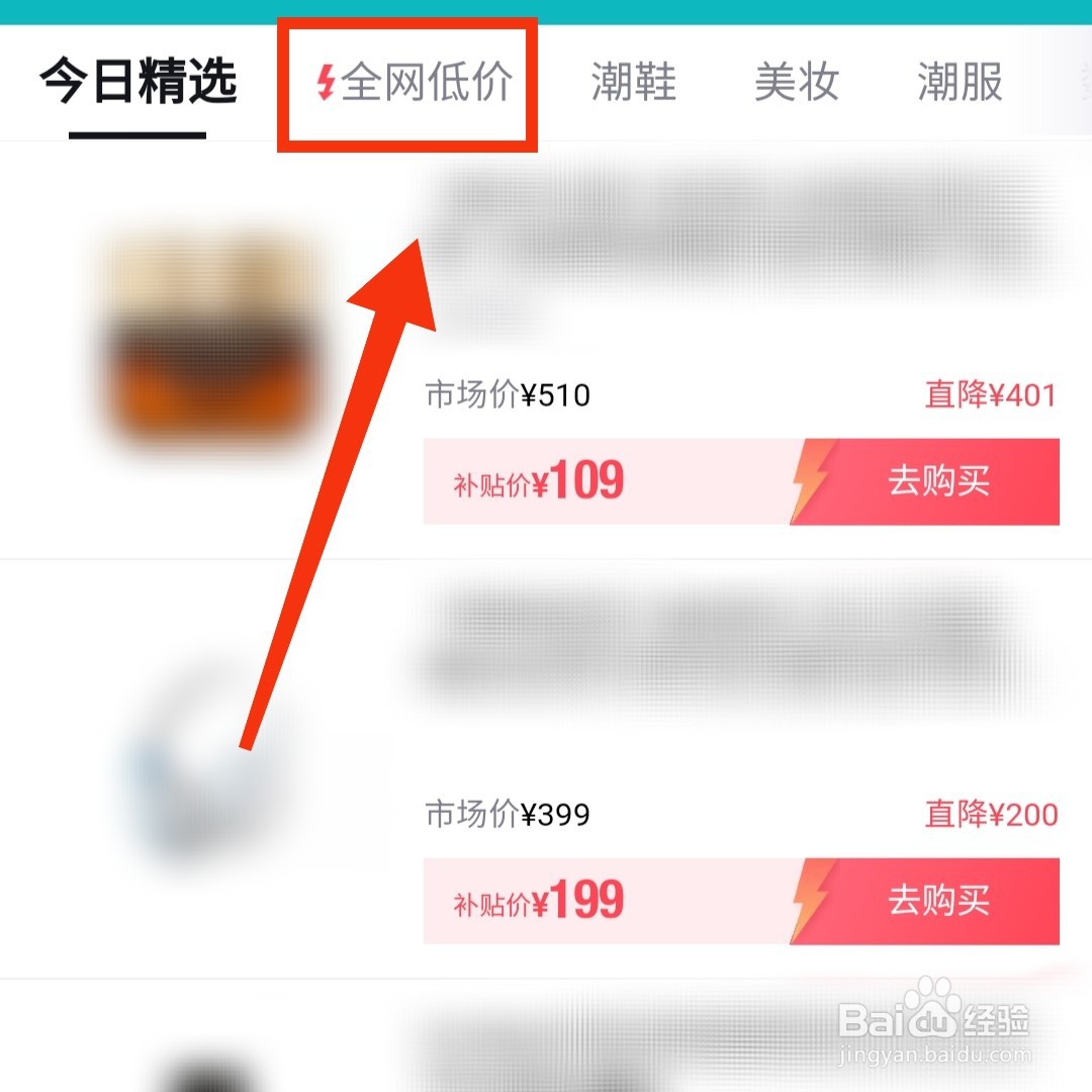 得物全网低价的限时补贴活动入口在哪