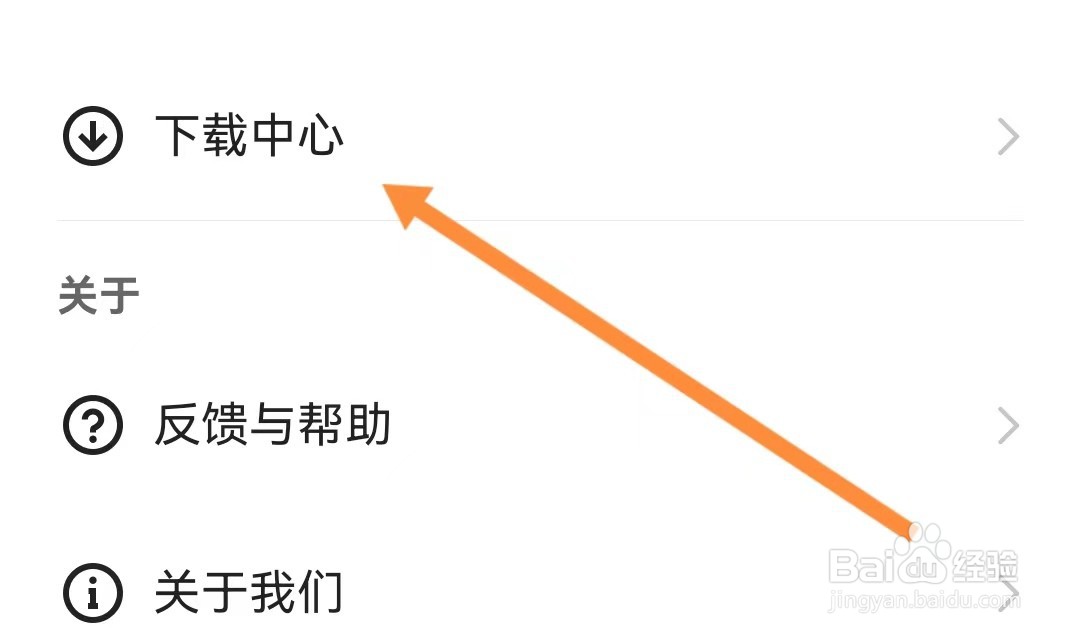 快手极速版如何查看下载中心