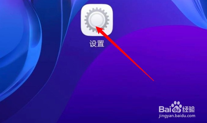 vivo手机怎么设置显示电量百分比